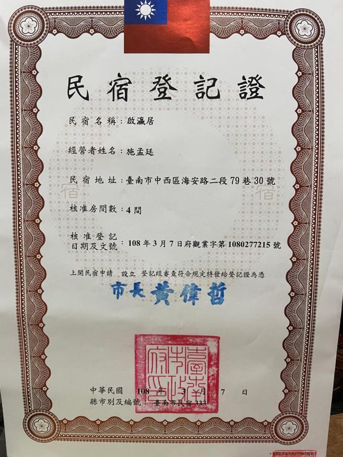 Inn-Itiate Tainan Luaran gambar